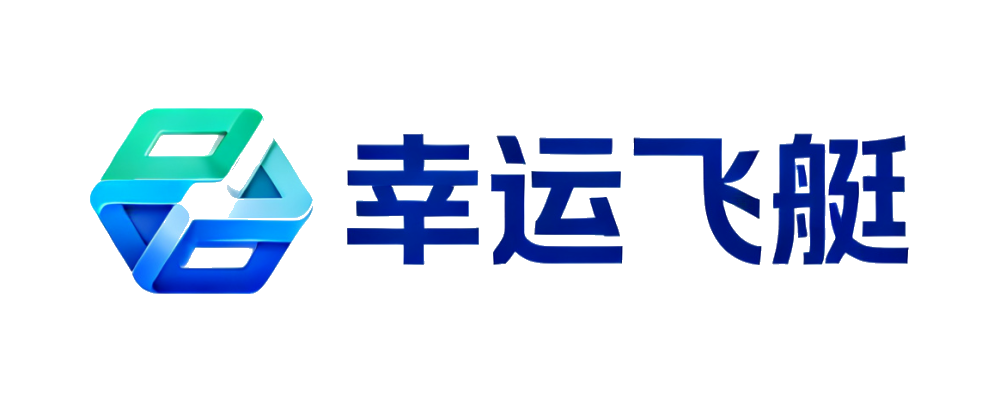 幸运飞艇